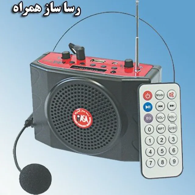رساساز همراه